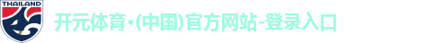 开元电竞官网入口